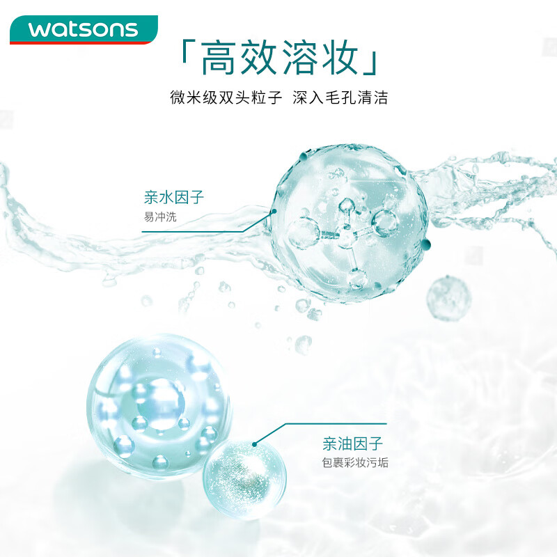 屈臣氏控油净澈卸妆水500ml面部眼唇深层清洁温和男女护肤品油皮