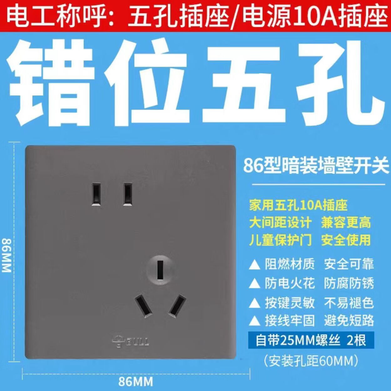 公牛公牛G25星空灰开关插座暗装五孔家用 斜五孔墙壁插座空调单控开关 五孔