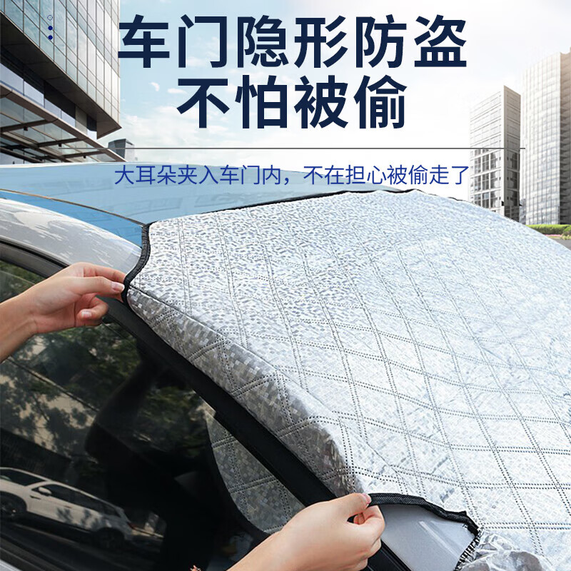 布雷什（BOLISH）汽车遮阳挡汽车遮阳帘车窗遮阳帘防虫胶鸟粪防雨水防冰雹前挡