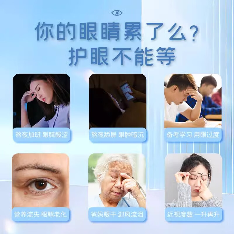 锦中医穴位眼贴缓解眼疲劳改善视力眼干眼涩视力模糊去眼袋黑眼圈儿童 五盒周期装【缓解各类眼部问题】