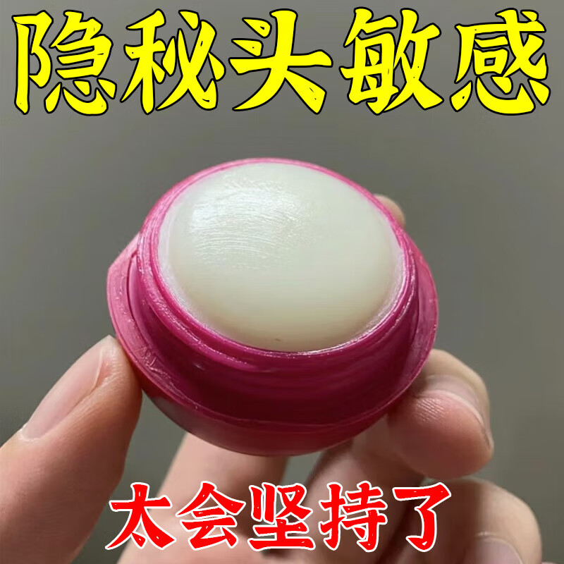 示博士【男性延迟护理】耐力宝修复小头皮层持久敏感肌肤护理脱敏身体膏 专攻快枪手火力全开耐久宝*3