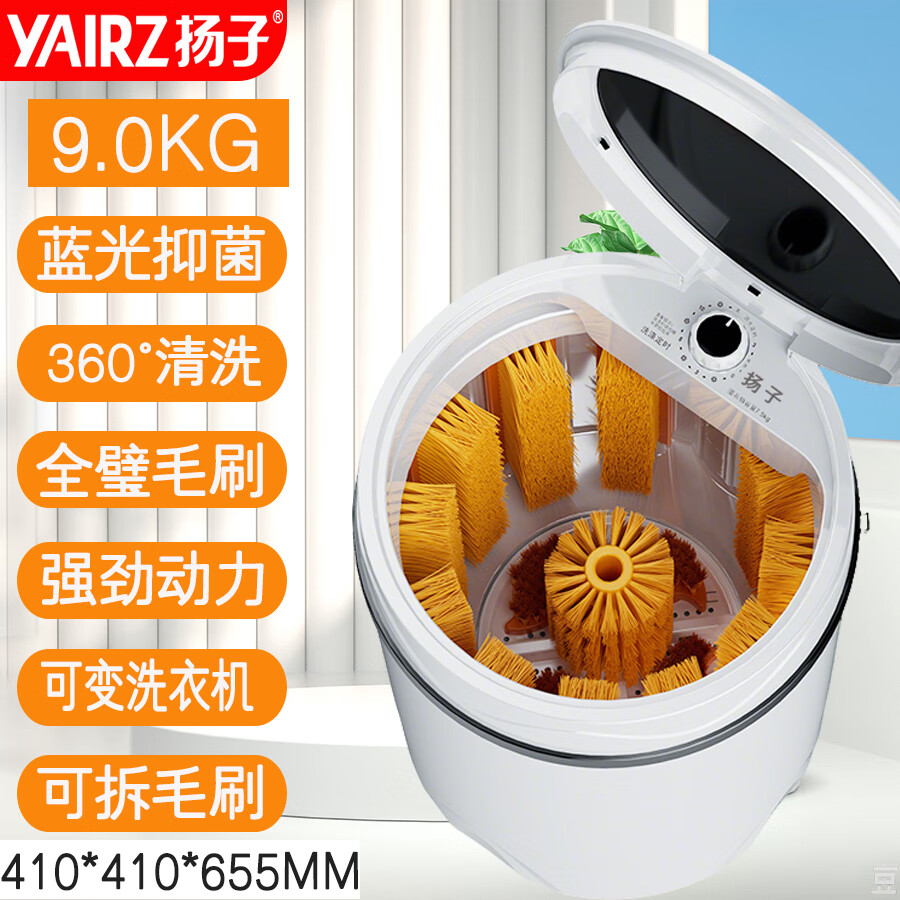 揚(yáng)子洗鞋機(jī)全自動(dòng)洗脫水一體刷鞋免拆鞋帶全方位洗鞋神器可脫水洗衣機(jī) 象牙白全壁刷【鞋衣兩用+藍(lán)光洗滌+洗脫一體】