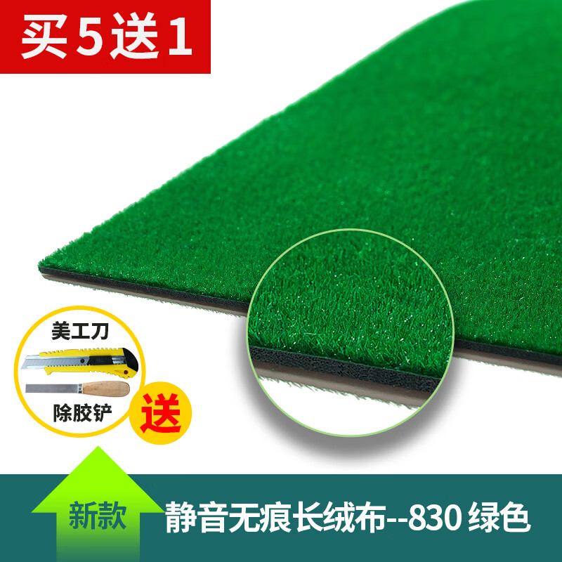 奉希麻將自粘桌布機(jī)麻麻將桌自動(dòng)麻將機(jī)桌面貼布?jí)|加厚消音布臺(tái)面布新 2靜音無痕長絨【消音加厚】830
