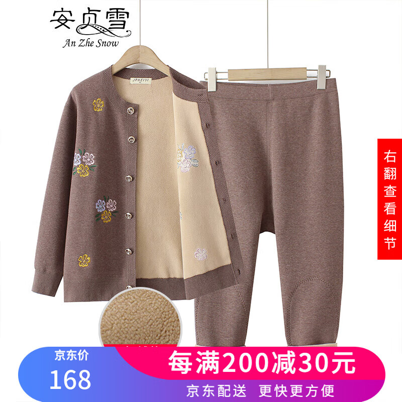 安貞雪保暖老年人衣服奶奶裝秋冬裝套裝中老年女裝媽媽裝兩件套4055-860 卡其色 3XL 建議115-135斤