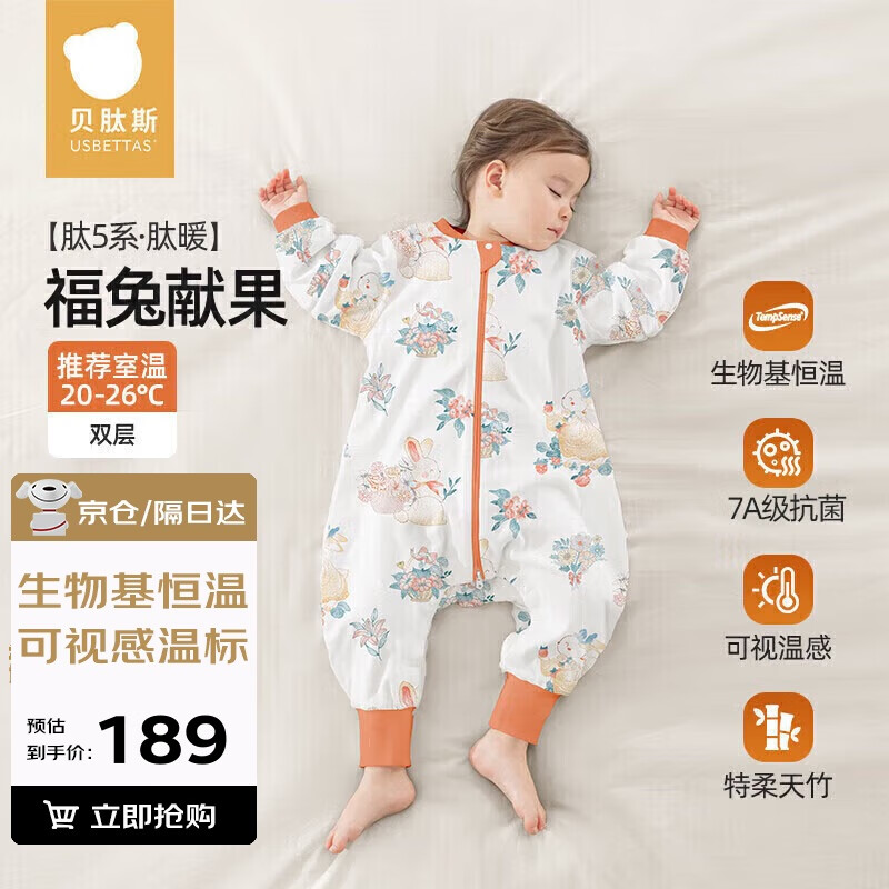貝肽斯嬰兒睡袋暖姜恒溫寶寶兒童分腿睡袋防踢被連體睡衣四季通用雙層 M