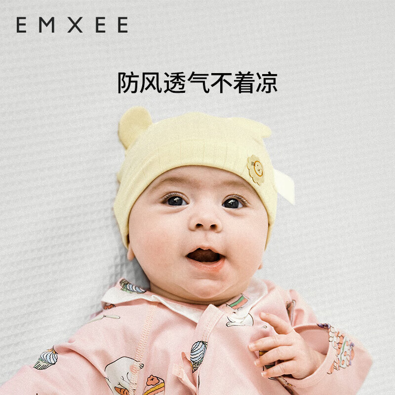 嫚熙（EMXEE）.婴儿帽子春夏季新生儿胎帽幼儿男女宝宝初生护囟门帽莫代尔透气 浅黄色 40码(建议头围38-40cm)