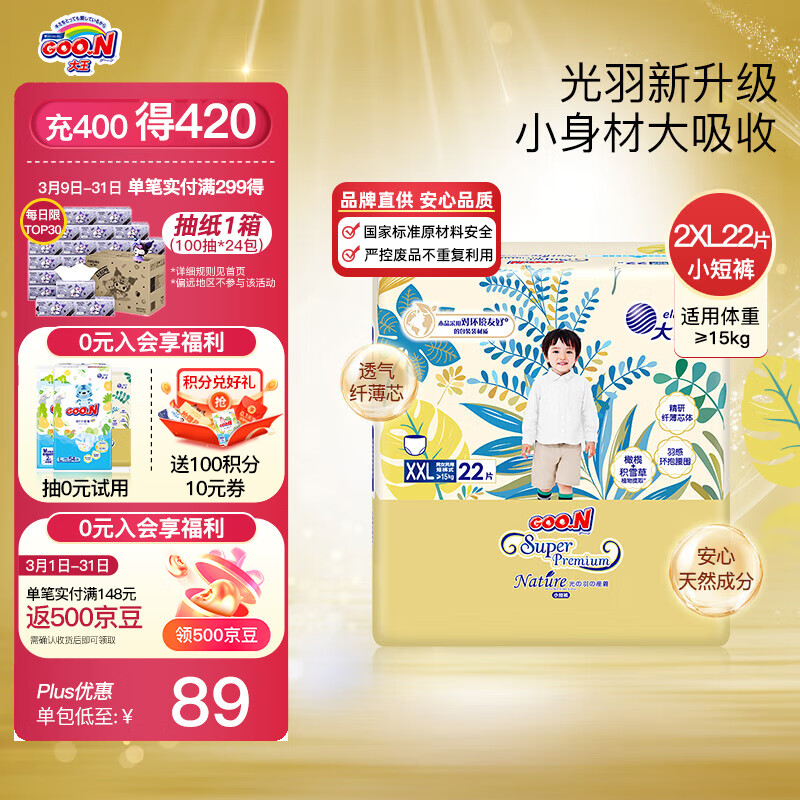 ���������������±�֮Դ�̿�ʽ������ʪӤ���ɳ��㳬��͸������ ������XXL22Ƭ�� >15Kg��