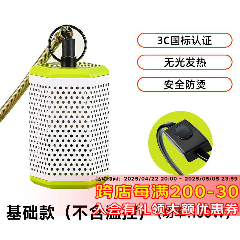 YEE鸚鵡保溫?zé)豇B用過(guò)冬神器鳥籠專用陶瓷加熱烏龜取暖器防燙用品 100W保溫?zé)籼撞?不含溫控)
