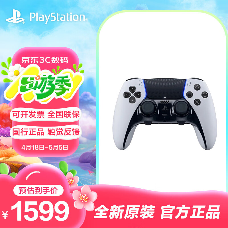 PlayStation�������PS5 DualSense Edge���߿����� ��Ӣ�ֱ�