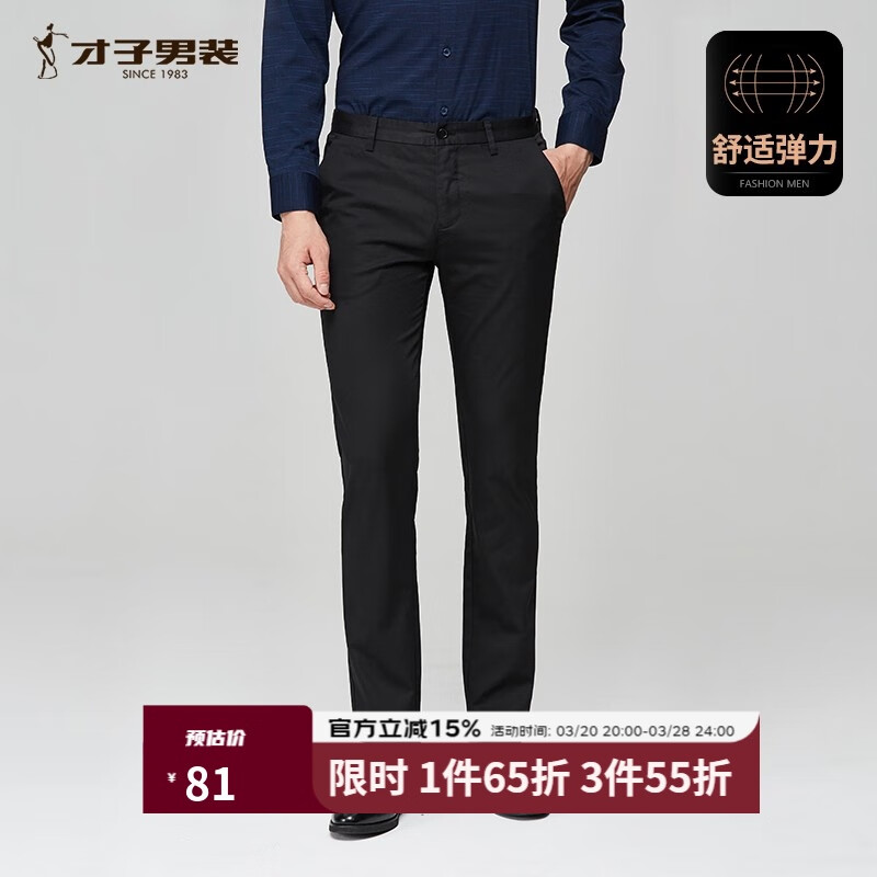 才子（TRIES）才子男装休闲裤春秋男士商务弹力直筒裤子男 黑色 35 90(180/88A)