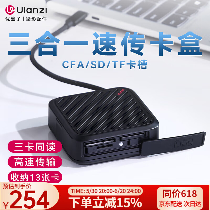优篮子【Ulanzi】CRC10三合一存储卡盒USB3.2高速读卡器内存卡盒CFA/SD/TF卡收纳保护套相机手机电脑通用 三合一存储卡盒
