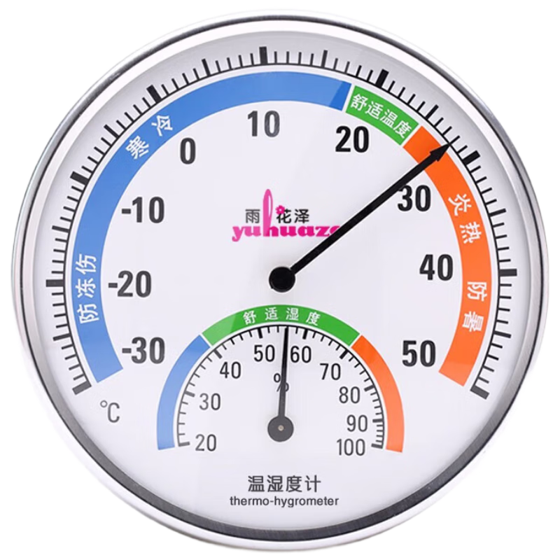 雨花澤家用大圓盤溫濕度計室內辦公溫度計臺掛式大棚溫濕度表YHZ-90191