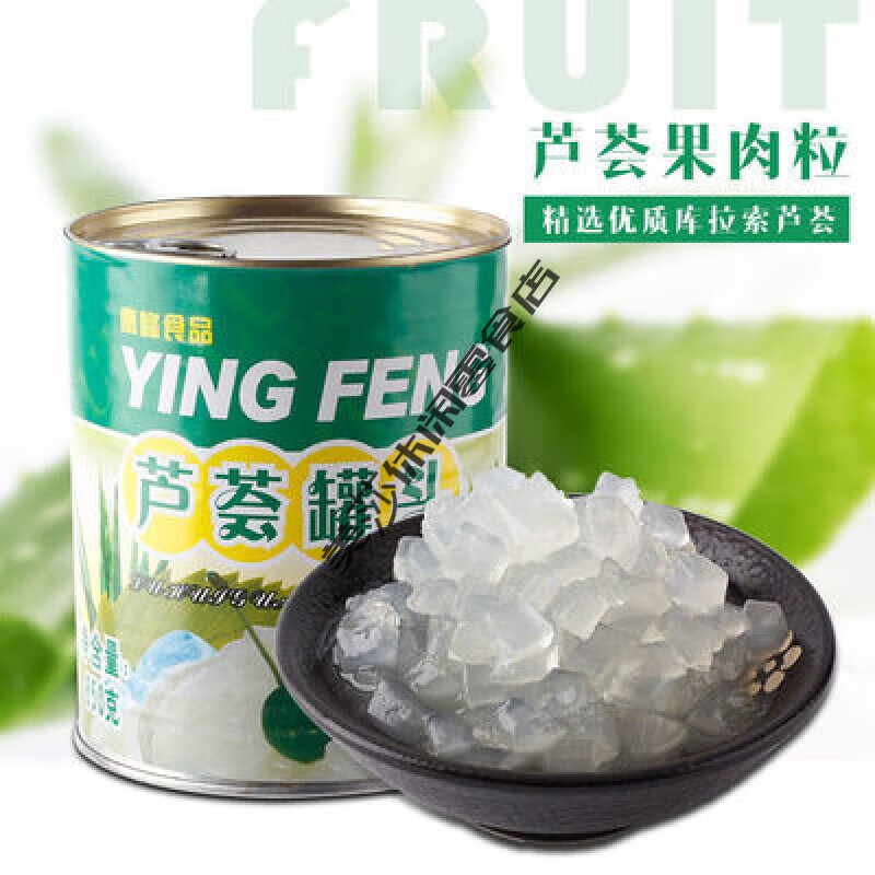 食芳溢糖水芦荟粒罐头芦荟果肉粒850g库拉索食用芦荟丁奶茶店甜品原料 850g