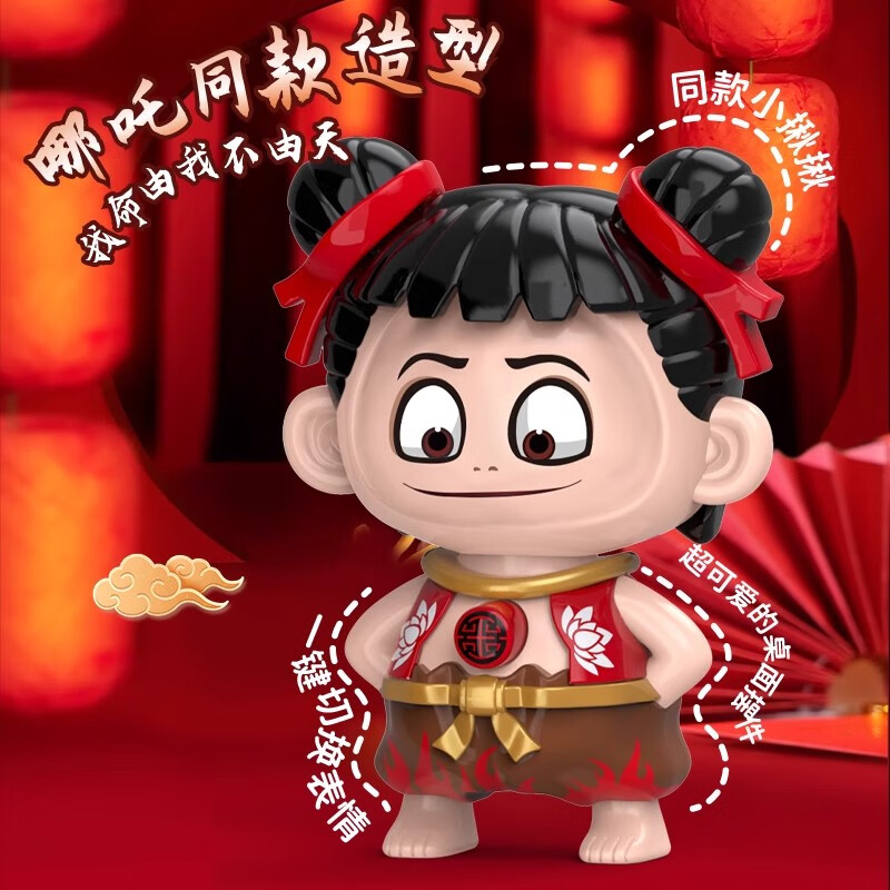 木允瑶哪咤变脸表情包玩具网红玩偶动漫哪吒2周边公仔潮玩钥匙 全新哪咤变脸1个可变3种表情