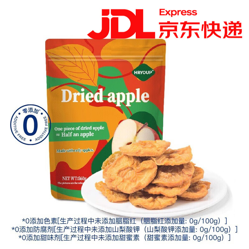 HRYOUP山姆同款蘋果干紅富士蘋果干富含膳食纖維休閑零食果干配料干凈 蘋果干560g*2袋