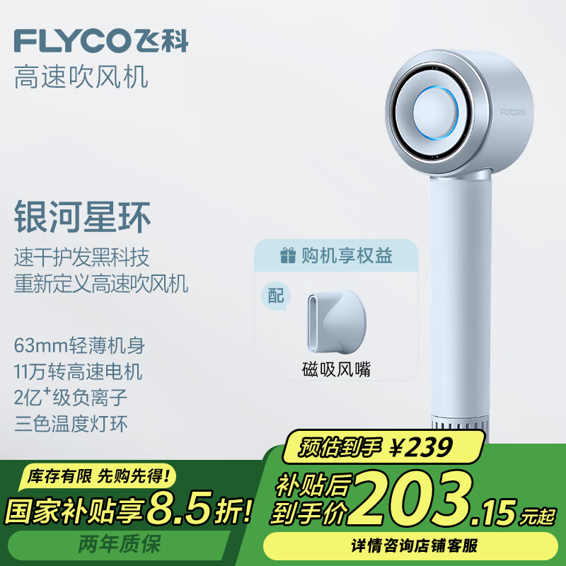 �ɿƣ�FLYCO�����ٴ�������õ紵�����Ḻ���Ӵ�����ٸɱ�Я����Ͳ��������Ů�������� FH6371���ǿջҡ�