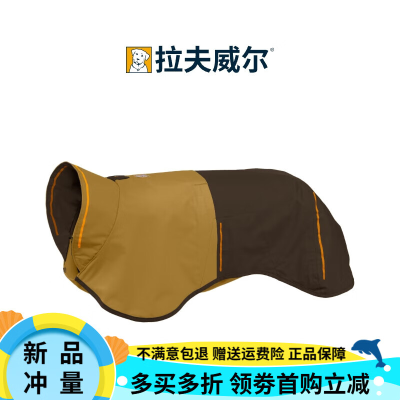 拉夫威爾24秋冬新品拉夫威爾太陽(yáng)雨雨衣狗狗輕薄貼身大小型犬雨天防雨 泥土棕 XXS
