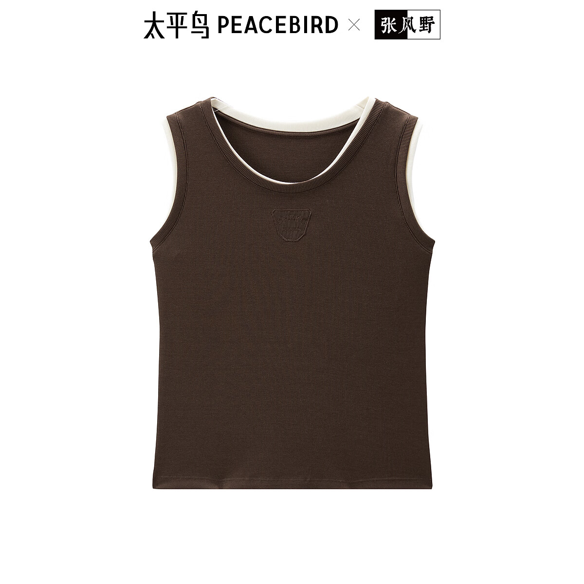太平鸟【商场同款】太平鸟女装2025夏季新款假两件吊带背心A1CQF2525 土褐色 S 155