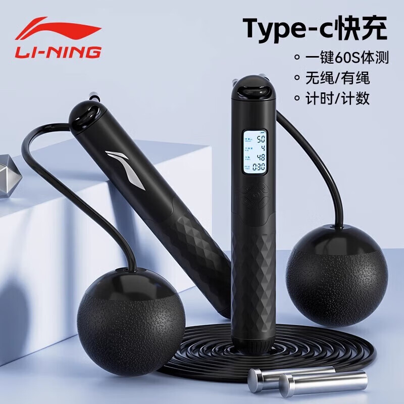 李寧（LI-NING）無(wú)繩跳繩減肥專(zhuān)用健身款專(zhuān)業(yè)燃脂男士計(jì)數(shù)電子負(fù)重力大球繩子