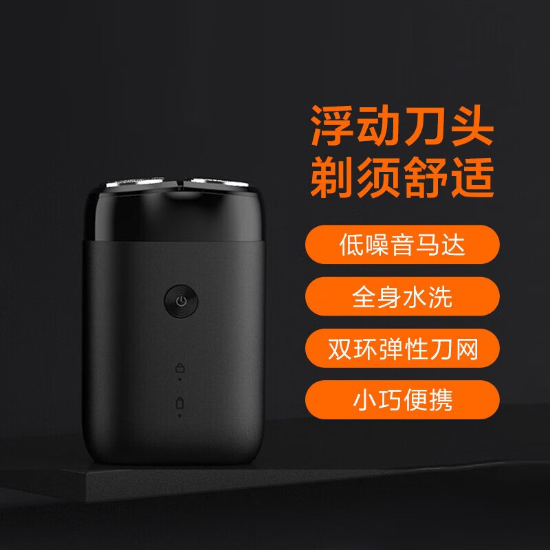 小米电动剃须刀S100 小米刮胡刀 旋转双刀头家庭可用 90分钟续航Type-C快充