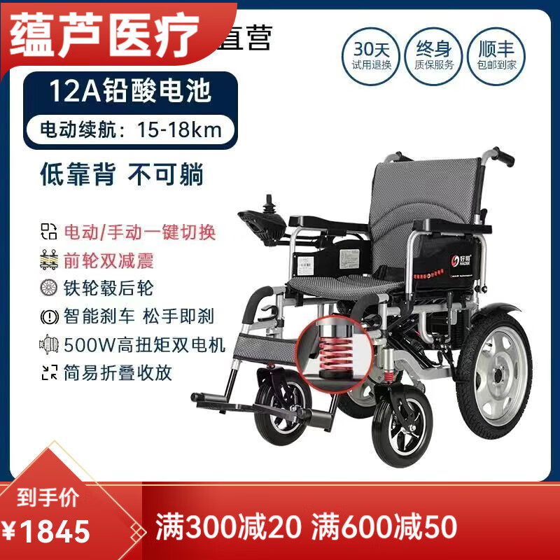 好哥（haoge）電動(dòng)輪椅智能全自動(dòng)輕便折疊可坐可躺老人殘疾人老年人代步車(chē) 低靠背 12A鉛酸電池(續航31-41里)