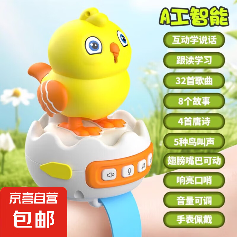 兒童玩具智能AI咕咕鳥語(yǔ)音對(duì)話學(xué)說話唱歌跳舞多功能早教仿真小鳥 【黃色】AI智能小鳥