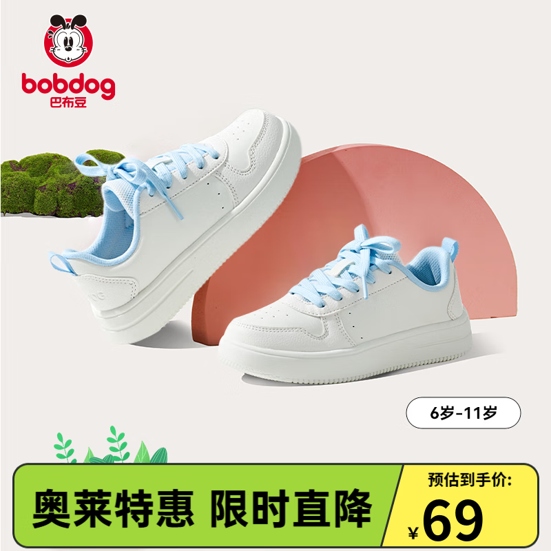 巴布豆童鞋女童小白鞋儿童板鞋秋2024新款运动鞋白色校园休闲鞋 蓝色 [舒适春秋] 29 内长18.6cm适合脚长18cm