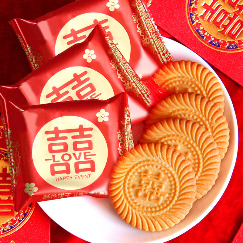 双喜字饼干结婚喜糖婚糖专用订婚伴手礼宝宝诞生满月宴糖果小零食 双喜饼干5斤【约100包200片】-新