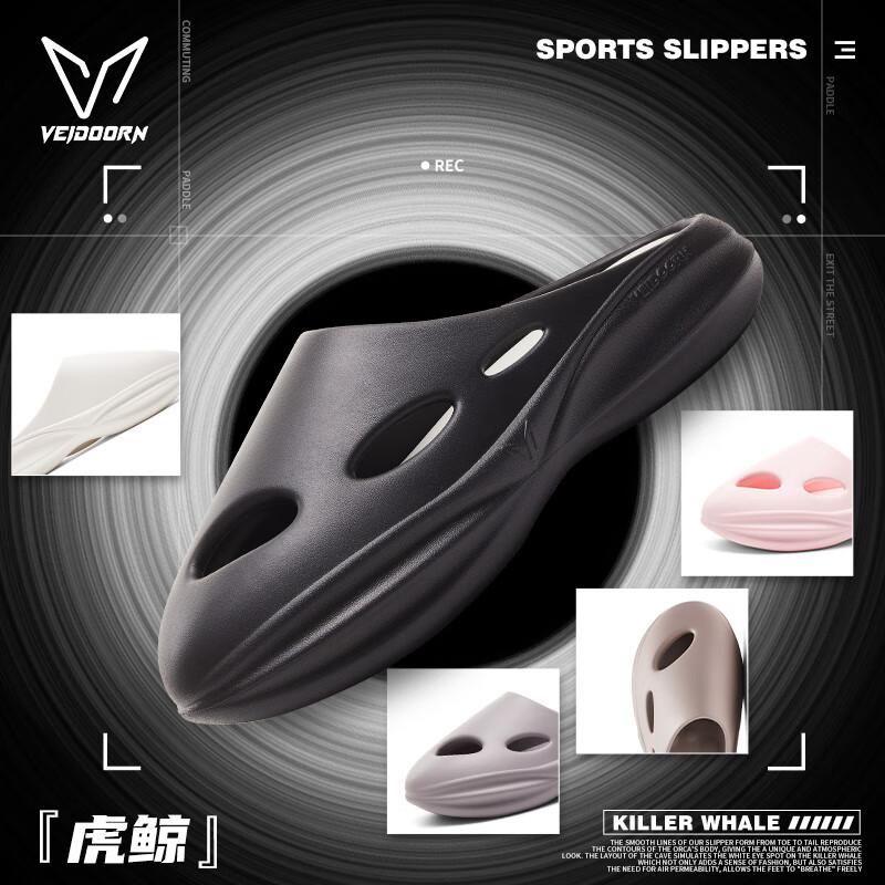 维动（VEIDOORN）新款虎鲸拖泡运动拖鞋男女夏季外穿凉拖厚底篮球拖鞋防滑潮 虎鲸【黑色】 42-43
