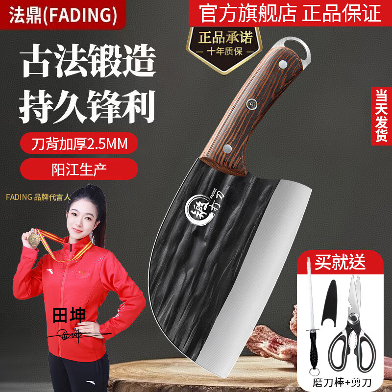 法鼎（FADING） 不锈钢阳江菜刀家用切菜刀锋利家用酒店厨师刀切片厨房刀 【升级抗菌材质】鸡翅木砍切刀