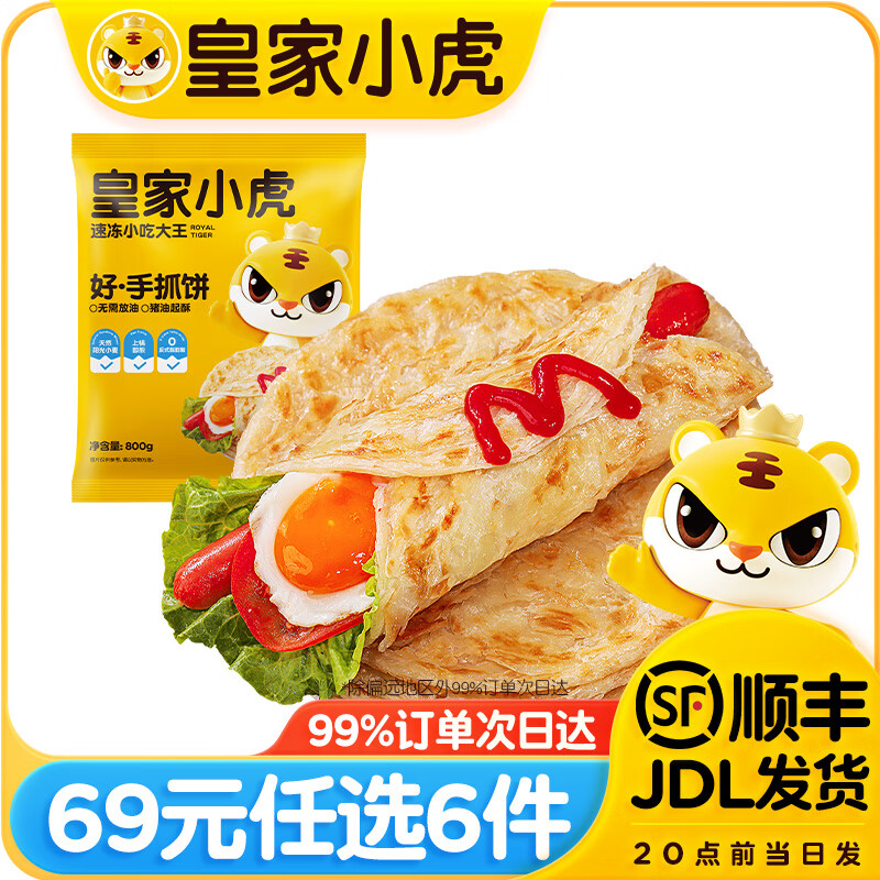 �ʼ�С����69Ԫ��ѡ6������̢֥ʿ�鵭���͵�̢Һ֥ʿ�h֥ʿţ�����Բ** С������ץ��10Ƭװ800G