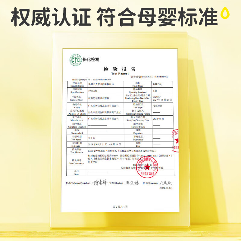 袋鼠杰克婴儿抚触油100ml 宝宝润肤新生儿身体按摩精油奶香保湿精华 婴儿橄榄抚触油+沐浴露20ml(小样)