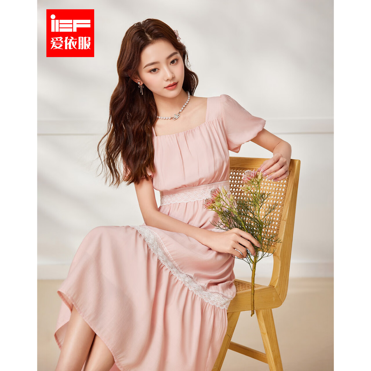 IEF/愛依服連衣裙2025夏季新款法式甜美淑女氣質(zhì)通勤百搭連衣長裙 粉 M