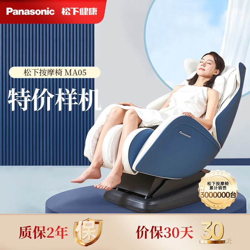 按摩沙发椅尾货机【品质家电】 经典蓝