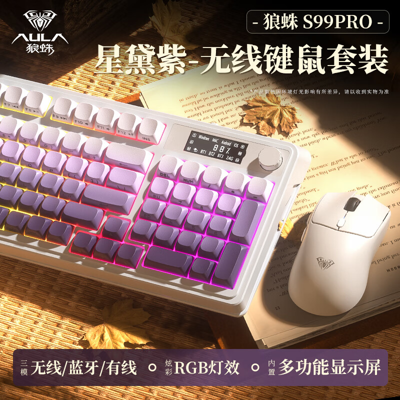 루AULAS99pro߼ģеָRGB̽Ϸmac칫fʼǱװ ϡ๦ʾģװ