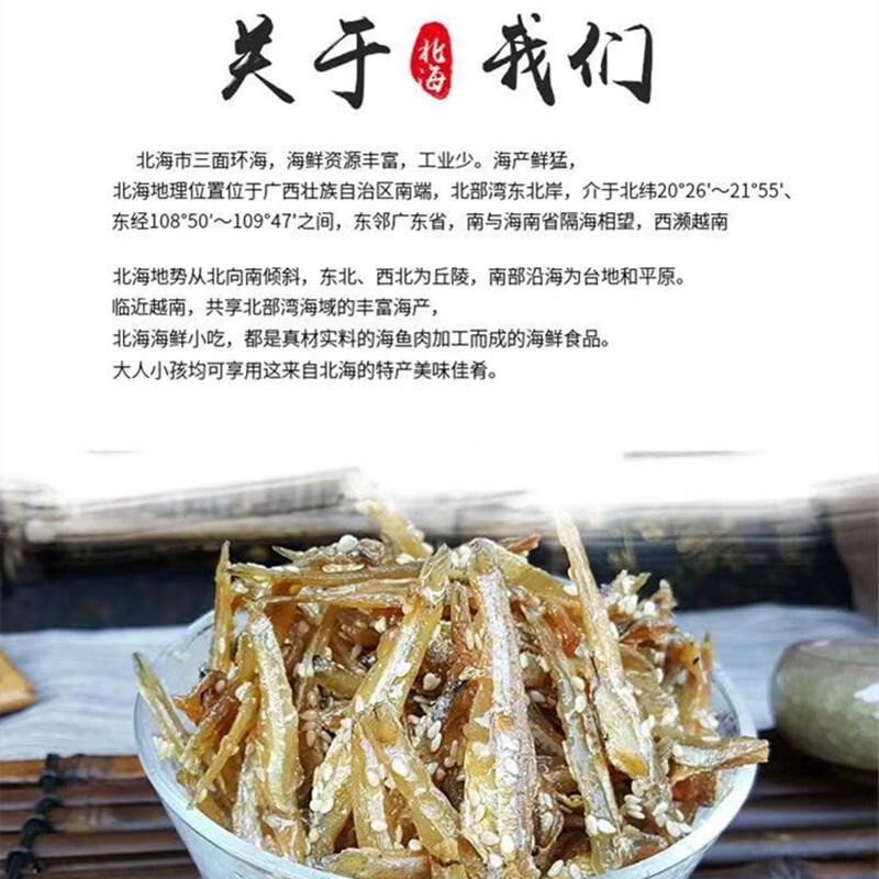 750g原味银鱼仔北海特产蜜汁芝麻银鱼休闲即食不辣鱼干鱼片仔250g 原味银鱼仔250g*1袋