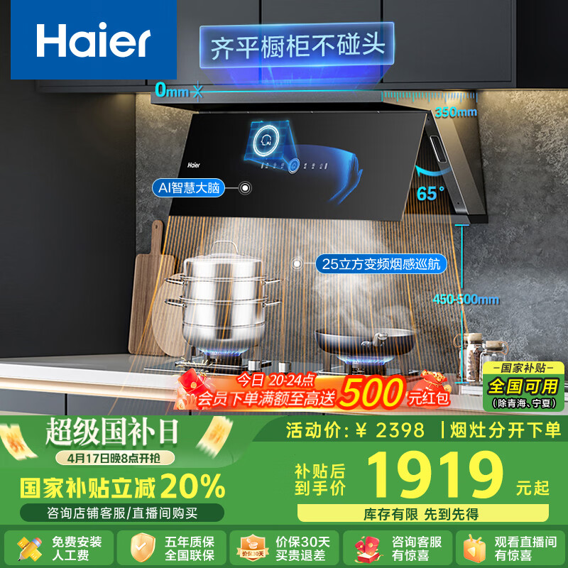 Haier/���� ����˫��������װ ���ָ�Ӧ C21U1+Q2BE7 