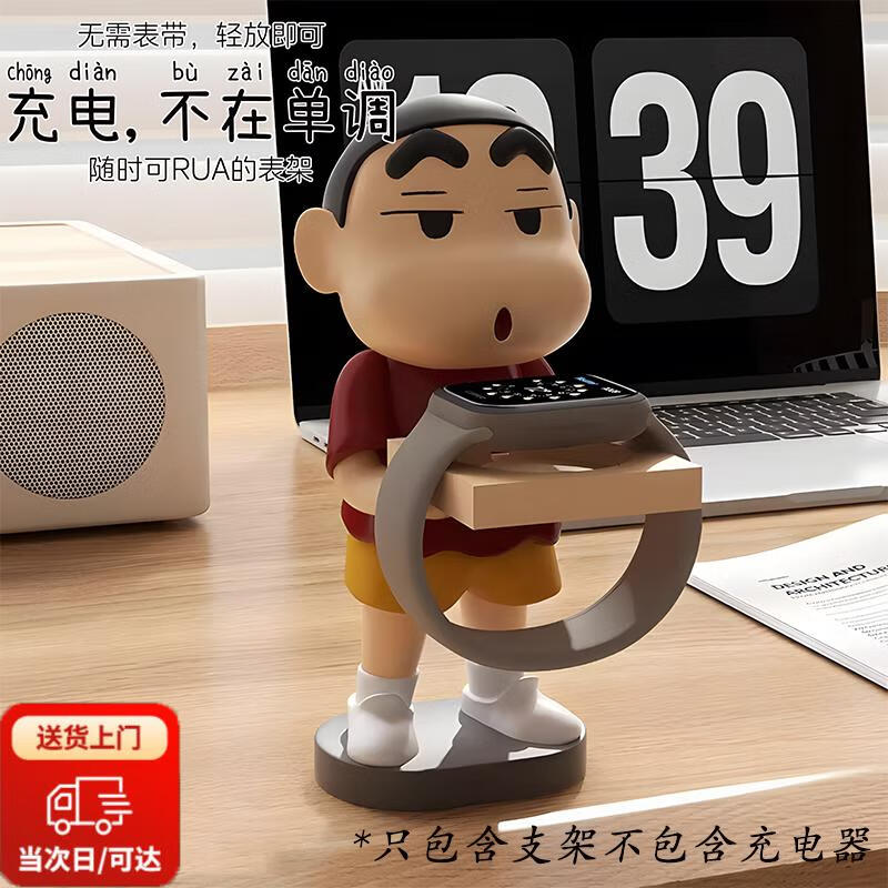 OLPAY【蜡笔小新】适用苹果iwatchs10智能手表充电器支架创意apple手表架托充电底座托架摆件手办放配件 站姿小新手表充电器支架-苹果 树脂桌面收纳置物架卡通可爱不单调