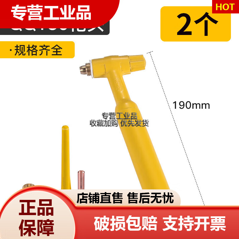 氬弧焊槍配件 qq150A槍頭配件紫銅鎢針夾瓷嘴導(dǎo)流夾尾開關(guān)芯 QQ150A 黃槍頭 2個(gè)