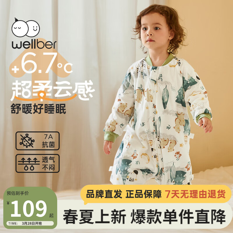 威尔贝鲁（WELLBER）婴儿睡袋儿童分腿防踢被子宝宝儿童柔软纯棉秋冬保暖抗菌厚24新款 月下森林【恒温轻暖】15-20℃ L(推荐身高90-100cm)