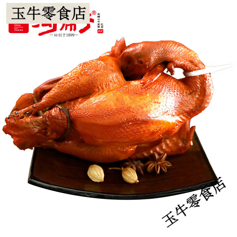 沟帮子【总厂直发】正宗尹家熏鸡老式古法烧鸡老字号散养大公鸡 熏鸡550g