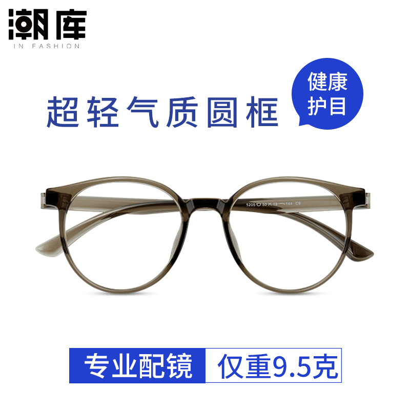 ����ڿ�����۾�����������Ů������������ 5211�ϼ� 5205-���� ��˾������1.67�����⾵Ƭ0-800