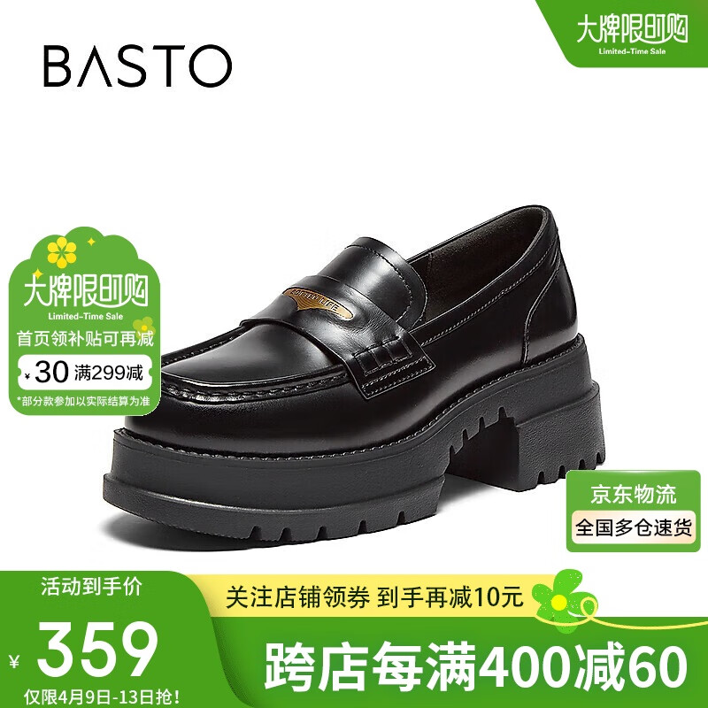 百思圖25春簡(jiǎn)約復(fù)古學(xué)院風(fēng)樂福鞋粗跟女單鞋VXA03AA5 黑色 38