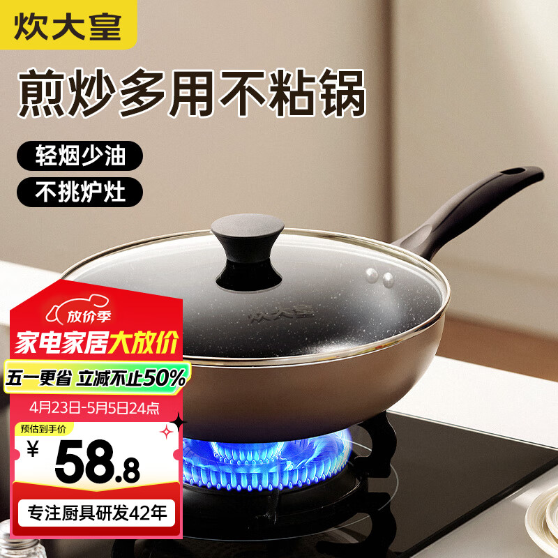 炊大皇 炒锅不粘锅 易洁轻量平底炒菜锅煎锅28cm 电磁炉通用 极皇JH28CG