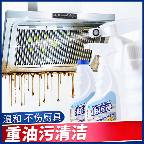 玻妞達人家用去污清潔劑廚房去重油污油煙機清洗劑去污劑油煙凈劑亮油污凈 【3瓶裝】檸檬香-泡沫款