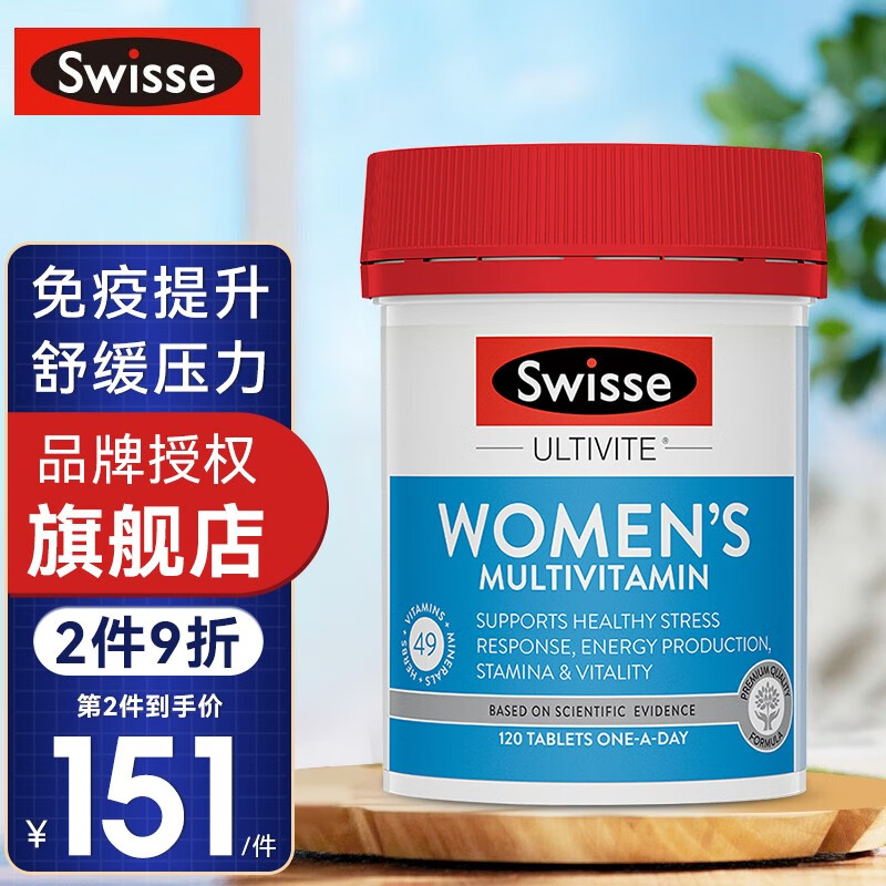 swisse斯维诗女性复合维生素舒缓女性压力澳洲维他命 女性成人营养