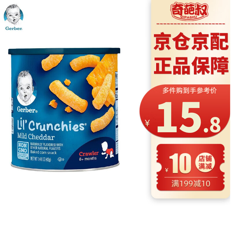 宝宝零食近期价格走势如何|宝宝零食价格走势
