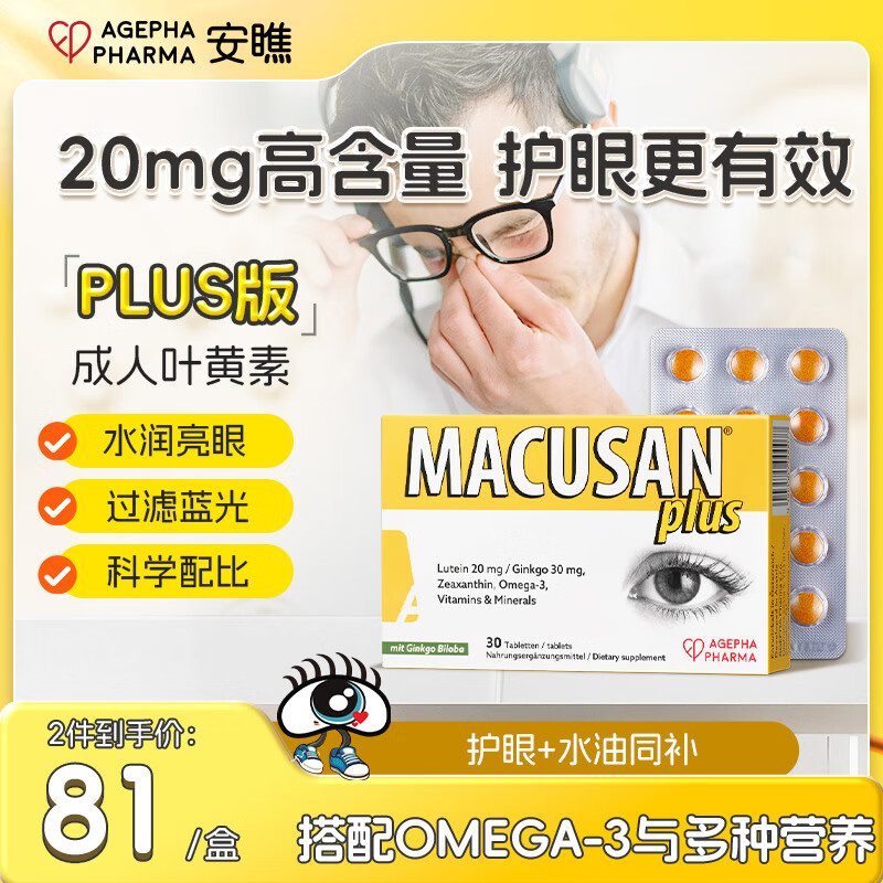 AGEPHA PHARMA/���ƽ��ڳ���Ҷ���ؽ��һ�������omega3����ר�û���Ƭ����ƣ�� ����Ҷ����*30Ƭx1�С��ߺ���Ӫ����