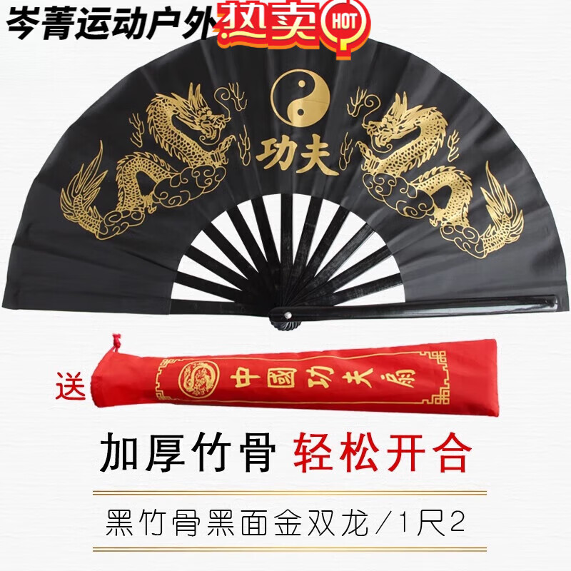 岑菁精选竹骨太极扇子双龙功夫扇响扇舞蹈扇红色武术扇健身扇大正健身