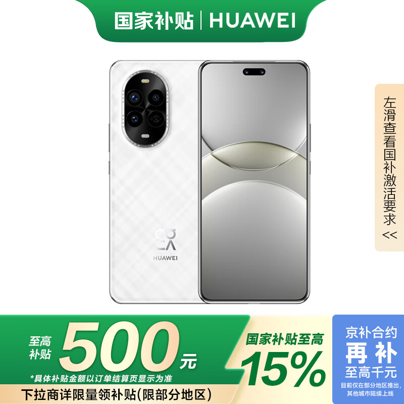 HUAWEI/��Ϊ nova 13 Pro �ֻ� ��ɰ�� 12+512G 2519.1Ԫ